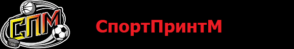 Сайт компании СпортПринтМ